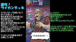 遊戯王デュエルリンクス 速攻勝利 Youtube