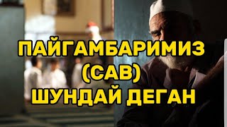 ШУ УЧ НАРСА СИЗДА БЎЛСА БАХТЛИСИЗ