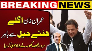 Imran Khan Will Come Out of Jail Next Week! Sardar Latif Khosa Made a Big Claim | Capital TV