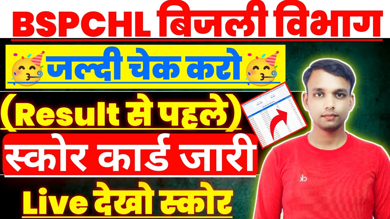 BSPCHL Junior Accountant Clerk score card jari ✅✅ BSPCHL Junior Accounts Clerk Result Out