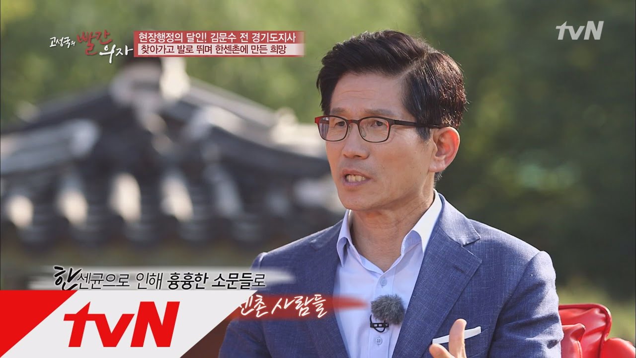 모두가 꺼리는 ′한센촌′에 직접 찾아간 도지사 김문수! 고성국의 빨간의자 69화