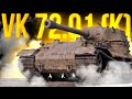 VK 72.01 (K) - ТАПКОЛЁВА | ЭТОТ МОНСТР УБИВЦЯ ЧИФТЕЙНОВ!