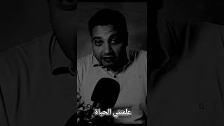 تقدير الرجال لا يعرفه إلا الرجال # كلام علي الطريق مع محمد ناصر