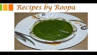 धनिया पुदीना चटनी | GREEN CHATNI BY ROOPA | HOME MADE  CHATNI | INDIAN RECIPE | RECIPES BY ROOPA