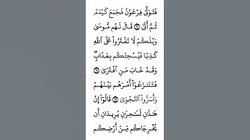 القرآن الكريم سورة طه #القرآن_الكريم #راحة_نفسية #اطمئن #رمضان