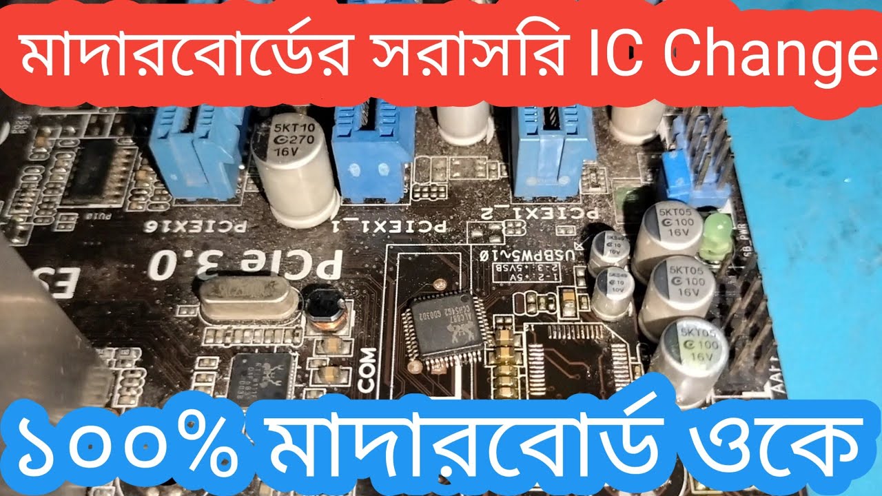 How To Repair Motherboard Bangla || No Display Problem || - YouTube