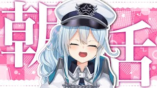 【朝活 #115】生活リズムもどしたあああああああ！【雪城眞尋/にじさんじ】