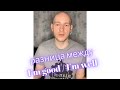 Как правильно I’m well или good? #shorts