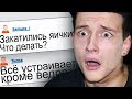 ТАЙНЫ МУЖСКИХ ФОРУМОВ | Странные форумы #3