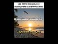 Les noms des épouses du Prophète Muhammad SWS|| DR MOUHAMMAD AHMAD LO H'A