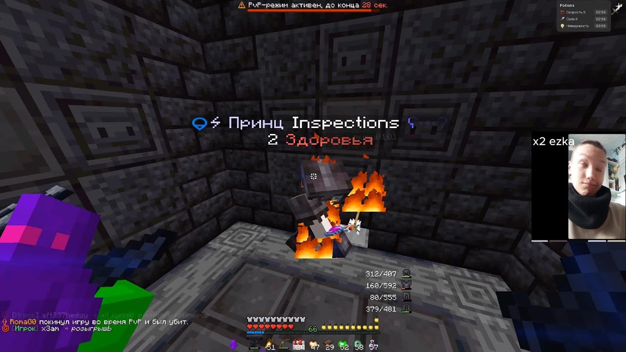 эм где отпор ? || PvP Funtime