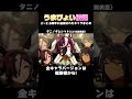 うまぴょい伝説のチュゥだけ集めてみた(2~2.5周年追加キャラ) #shorts #うまぴょい伝説
