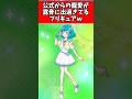 公式からの寵愛が露骨に出過ぎてるプリキュアw #プリキュア #ゆっくり解説