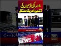 4 US Soldiers' Bodies Returned to America #us #iranuswar #shorts #arynews