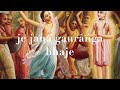 Bhaja Gauranga Lyric Video - Madhuri Pura Dasa Mp3 Song