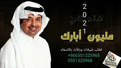 اغنية تخرج راشد الماجد