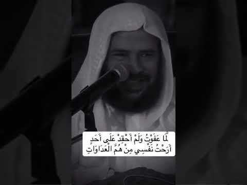 الشافعي لما عفوت ولم احقد على احد ارحت نفسي من هم العداوات