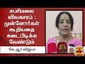 New video by Thanthi TV on YouTube