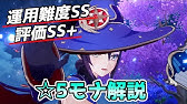 原神 強化されすぎてやばい 絶縁モナ の使い方 育成方法を解説します げんしん Youtube