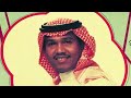محمد عبده ياموعد الخلان استوديو