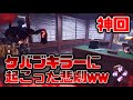 【DBD】切断、放棄、ケバブなんでもありの試合に生まれた奇跡ww