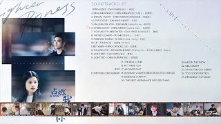 [PLAYLIST W/SUBS] Lighter and Princess OST 点燃我, 温暖你