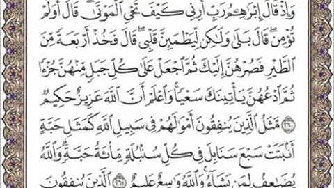 ♥♡{{سورة البقرة من اية 260 الى اية 264 }}♥♡