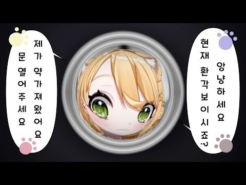 윤슬비) 환각보이시죠? 약 가져왔어요! 문 열어주세요