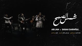 Ari Jan - Shams Lsbeh ft. Sarah Darwish [ Official Music Video ]