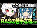 超人気歌い手"そらる"さんとAPEXプレイ!まさかの〇〇〇が苦手だということを暴露するRas...。【APEX】