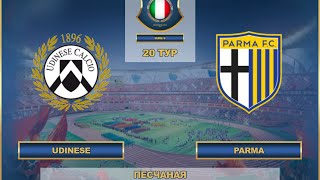 AFL. Italian. Serie B. TOUR 20. Udinese - Parma