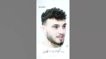 لو غنى الشامي أناشيد دينية أوجعيني يا جراحي العفاسي أغاني قصص الأنبياء قصص سوريا 2025 تركيا 