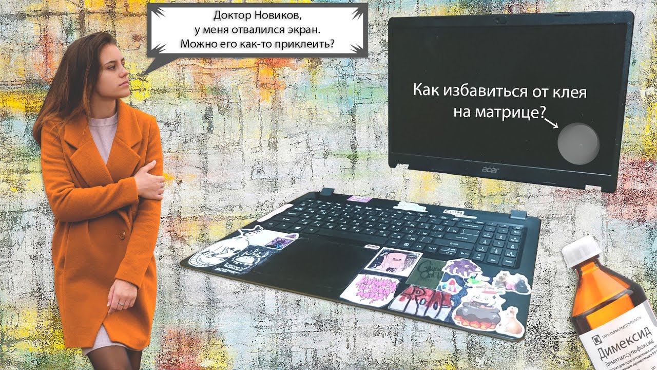 Попытка ремонта петель на ноутбуке: Acer Aspire 3 (N19C1). Чистка ...