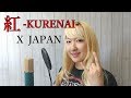 【女性が歌う】紅 / X JAPAN 歌ってみた！ (歌詞付き) / KURENAI