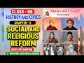 Class 8 History chapter-5| Social and Religious Reform Movement Full Exercise | English/ Marathi