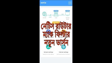 Netis Router Mac Filtering Bangla 2025|নেটিস রাউটার ম্যাক ফিল্টার|netis router mac filtering bangla.