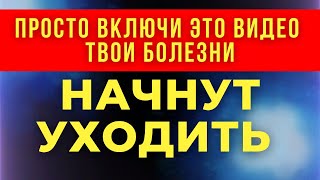 ДАСТ ЗДОРОВЬЕ. СИЛЬНЕЙШАЯ МОЛИТВА БОГОРОДИЦЕ! ПРАВОСЛАВНЫЕ МОЛИТВЫ НА ЗАЩИТУ. молитва о здравии