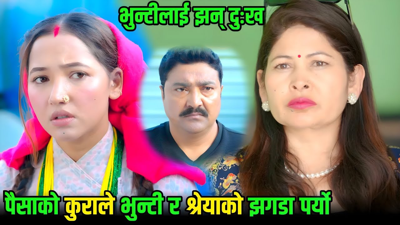 Money Created Conflict Between Shreya And Bhunti || Bhunti New Episode || Bhunti New Serial | Bhunti