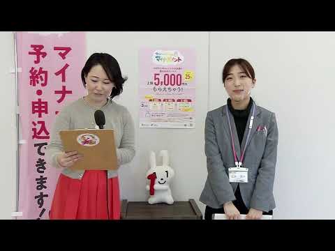 ピックアップ情報おのみち第947回「マイナンバーカードの申請をお手伝いします」