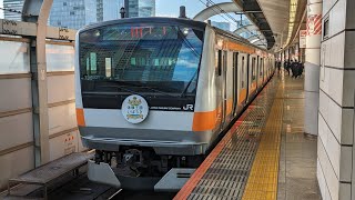 【体験王国いばらき HM付き】JR東日本 E233系0番台 八トタ T25編成 10両編成  快速 高尾 行  中央線 東京駅  (JC-01) 2番線を発車