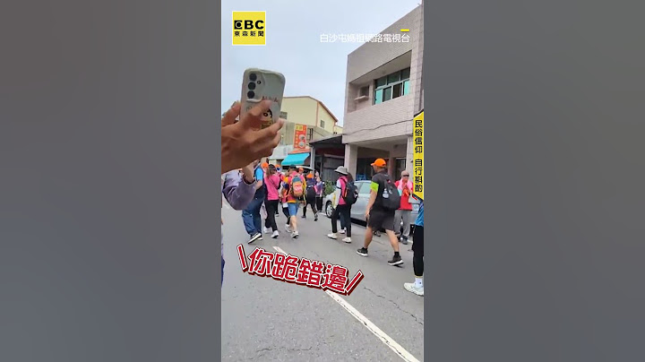 桃紅婦虔誠埋頭跪路中！媽祖反向經過路人笑喊：你跪錯邊@newsebc @baishatun_tv