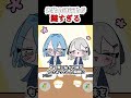 先輩Vtuberの謎行動が謎すぎる件 #shorts #あおぎり高校
