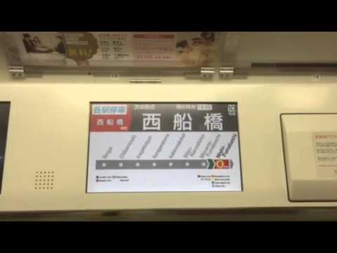 京葉線 西船橋行き E233系5000番台 自動放送 車内案内表示 南船橋 西船橋 Youtube 京葉線 西船橋行き E233系5000番台 自動放送 車内案内表示 南船橋 西船橋 Youtube