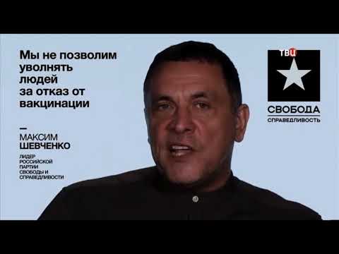 политическая реклама Партия Свободы и Справедливости. Обращение лидера. Россия 2021.
