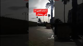 وجدة باب الغربي - Medina Walking tour