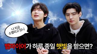 뱀파이어가 하루 종일 햇빛을 받으면? | 뱀파이어 한계 테스트 챌린지 - ENHYPEN (엔하이픈)