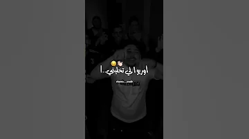 زعافك نتي خرجته في صحتي تصميم فيديوهات اكسبلورفولو اكسبلور ترندتيكتوك Rai تصميمي تيك توك 