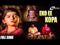 Yeko Ee Kopa | Bhaktha Siriyala | Kannada Full HD Video Song | Lokesh | Aarathi