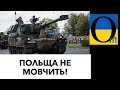 Включилась Польща! Потужно гримить і дає відсіч!