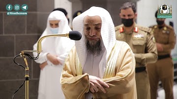 تلاوة فضيلة الشيخ د.#فيصل_غزاوي من صلاة العشاء 22 جمادى الأولى 1442هـ.